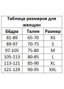 Компрессионное белье Анамария Брошь